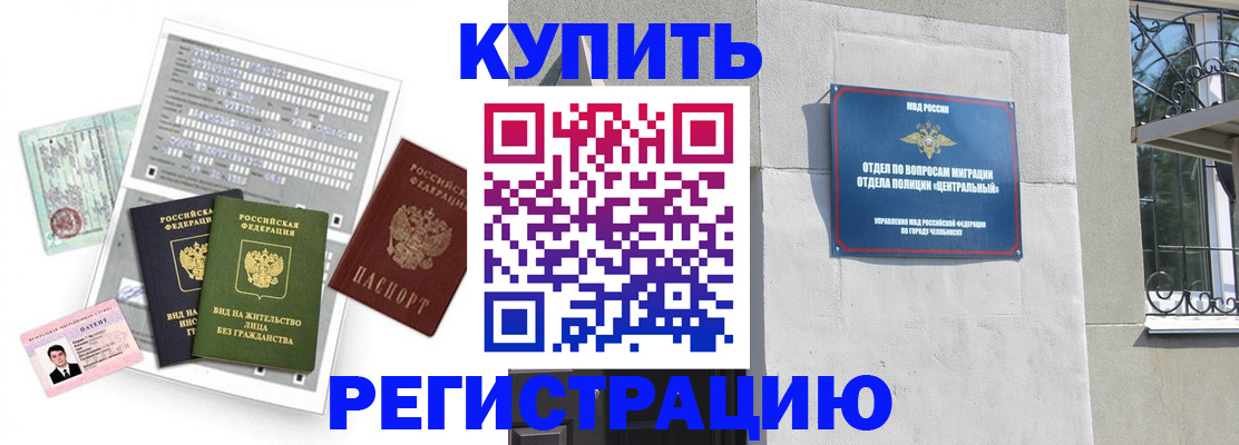 временная регистрация госуслуги в Благовещенске