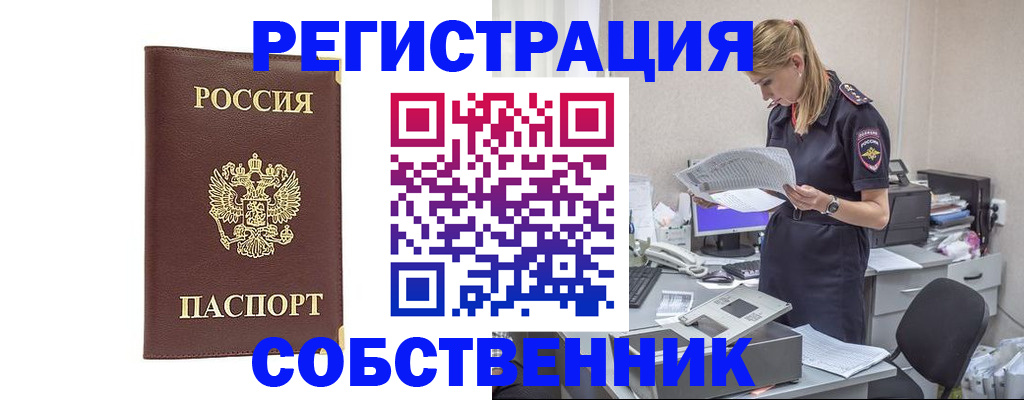 регистрация для школы в Благовещенске