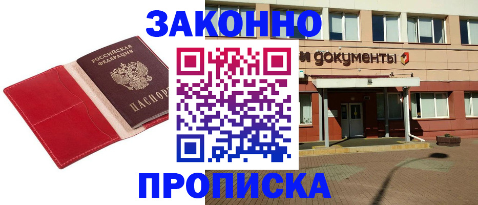 регистрация для школы в Благовещенске